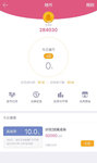 小她4.8版更新公告：她币商城低调上线，她币可以“兑现”啦！