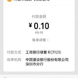 工行立减金