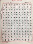 Day111 正楷