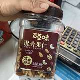 羊毛券买的坚果到啦