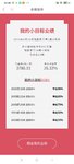 投资18期达标16期