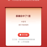 新股远不如新债了