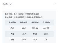 被多交了1个月社保，有影响吗？