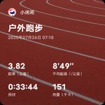 走走跑跑（打卡第8周）