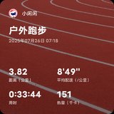 走走跑跑（打卡第8周）