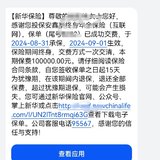 赶在最后几分钟上车快享福