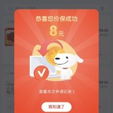 促销日戳戳戳，回血200多～