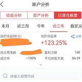 华宝的收益率，搞不懂