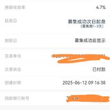 2025年第5笔，回款马上续上