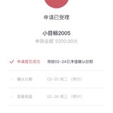 上车小目标2005