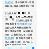 又投保一份金满意足