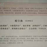 蟾宫曲·长沙怀古/卢挚