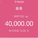 说出来你都不信，月薪3000，我一个月攒了40000元。