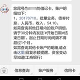 收到54.1元