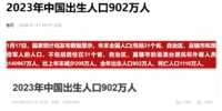 一年少了208万！以后要靠谁呢？