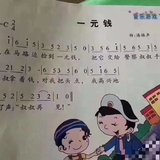 我在马路边，捡到多少钱