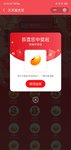 抽奖30豆