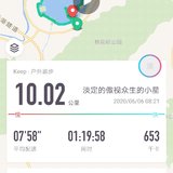 晨跑打卡57天—挑战10公里