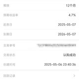 如约而至准时回款，续存打卡2W