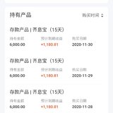 晒单晒单，存满15天！