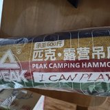 吊床到了