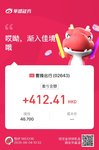 港股打新