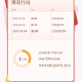 接着攒起来