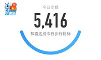 5000步打卡359天