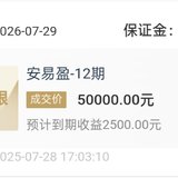 续投一笔