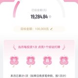 夏日攒钱季，百万计划本周已攒 300元