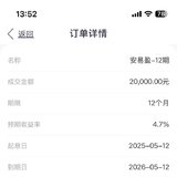五一活动晒单