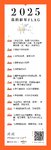 25年度总结和规划