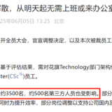 感觉失业其实没那么远