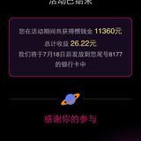 蚊子腿虽小，可那也是肉啊