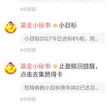 今天又达标两期