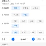 分享1个躺平思路：55岁后每月领5000块