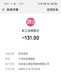 趁活动，屯卡啦，