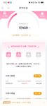 财满金秋，本周攒入354，凑整，发发发