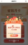 农行羊毛🐏21元