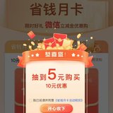 农行羊毛🐏21元