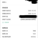 赶了趟金满意足末班车