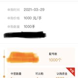 🀄️新债|杭银一手！越晒越有！|2021第5⃣️只