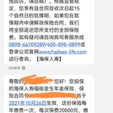 投保福佑金生年金险啦