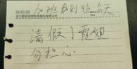 工作中的暖心瞬间