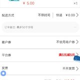 忙碌的一天之随手薅工行羊毛