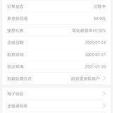 新年第一单