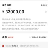 【Tina】1119操作记录：买入北交所基金