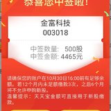 【2020】10.29复盘，竟然中了一只股票？！