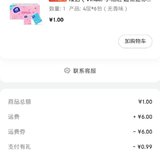 这单很惊险