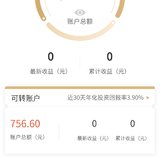 小金罐转入1000元